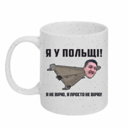 Кружки с блестками 320ml