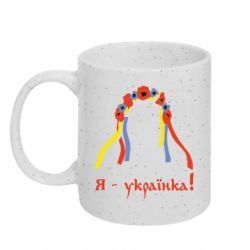 Кружки з блискітками 320ml