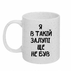 Кружки з блискітками 320ml