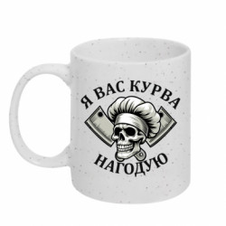 Кружки з блискітками 320ml