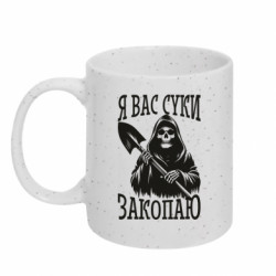 Кружки с блестками 320ml