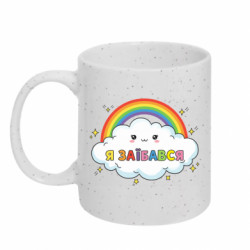 Кружки з блискітками 320ml