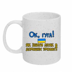 Кружки з блискітками 320ml