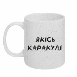 Кружки з блискітками 320ml