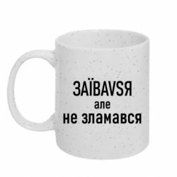 Кружки з блискітками 320ml