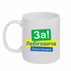 Кружки с блестками 320ml