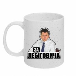 Кружки с блестками 320ml
