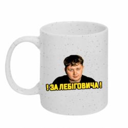 Кружки з блискітками 320ml
