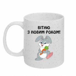 Кружки з блискітками 320ml