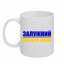 Кружки с блестками 320ml