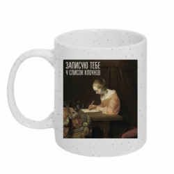 Кружки с блестками 320ml