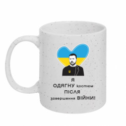 Кружки с блестками 320ml