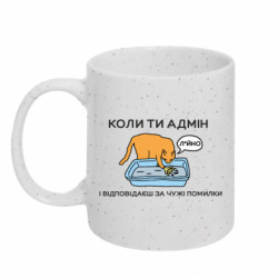 Кружки з блискітками 320ml