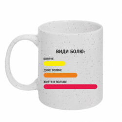 Кружки з блискітками 320ml