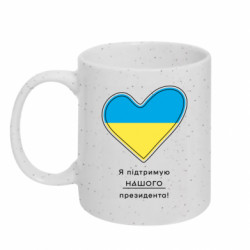 Кружки з блискітками 320ml