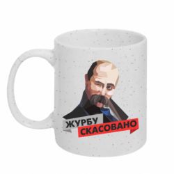 Кружки с блестками 320ml