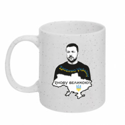 Кружки с блестками 320ml