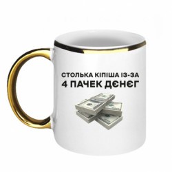 Кружки з облямівкою 320ml