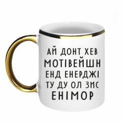 Кружки з облямівкою 320ml