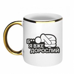 Кружки з облямівкою 320ml