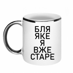 Кружки с каемкой 320ml
