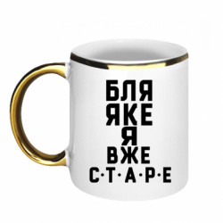 Кружки с каемкой 320ml