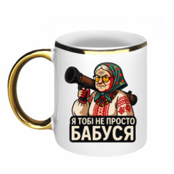 Кружки с каемкой 320ml