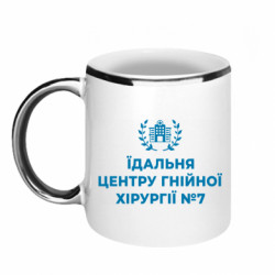 Кружки з облямівкою 320ml