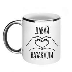 Кружки с каемкой 320ml