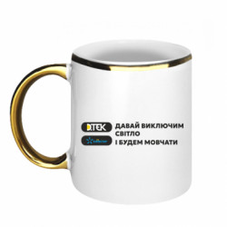 Кружки с каемкой 320ml