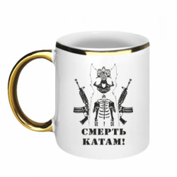 Кружки с каемкой 320ml