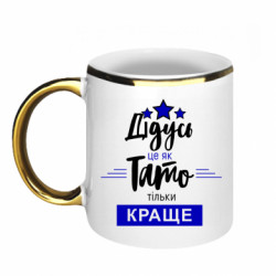 Кружки с каемкой 320ml