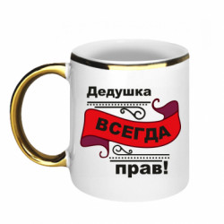 Кружки с каемкой 320ml