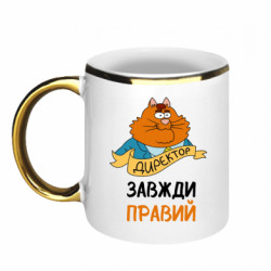 Кружки с каемкой 320ml