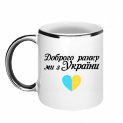 Кружки з облямівкою 320ml