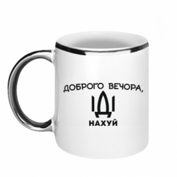Кружки з облямівкою 320ml