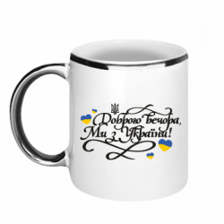 Кружки з облямівкою 320ml