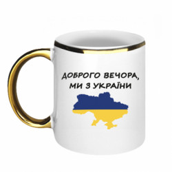 Кружки з облямівкою 320ml