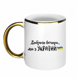Кружки с каемкой 320ml