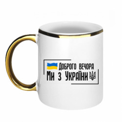 Кружки з облямівкою 320ml
