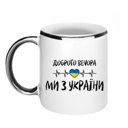 Кружки з облямівкою 320ml