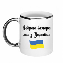 Кружки з облямівкою 320ml