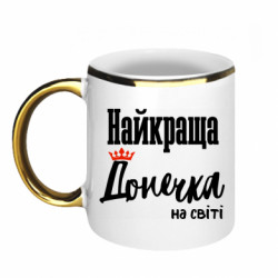 Кружки з облямівкою 320ml