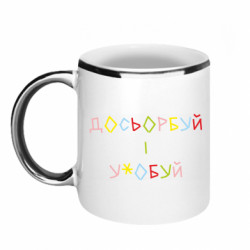 Кружки з облямівкою 320ml
