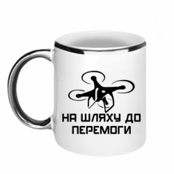 Кружки з облямівкою 320ml