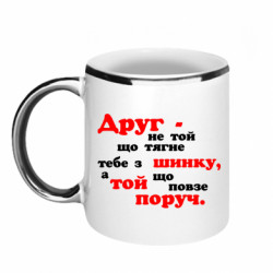 Кружки з облямівкою 320ml
