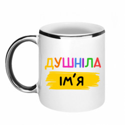 Кружки з облямівкою 320ml