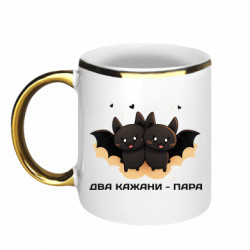 Кружки з облямівкою 320ml