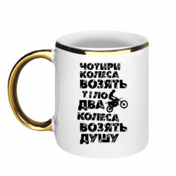 Кружки с каемкой 320ml