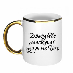 Кружки з облямівкою 320ml